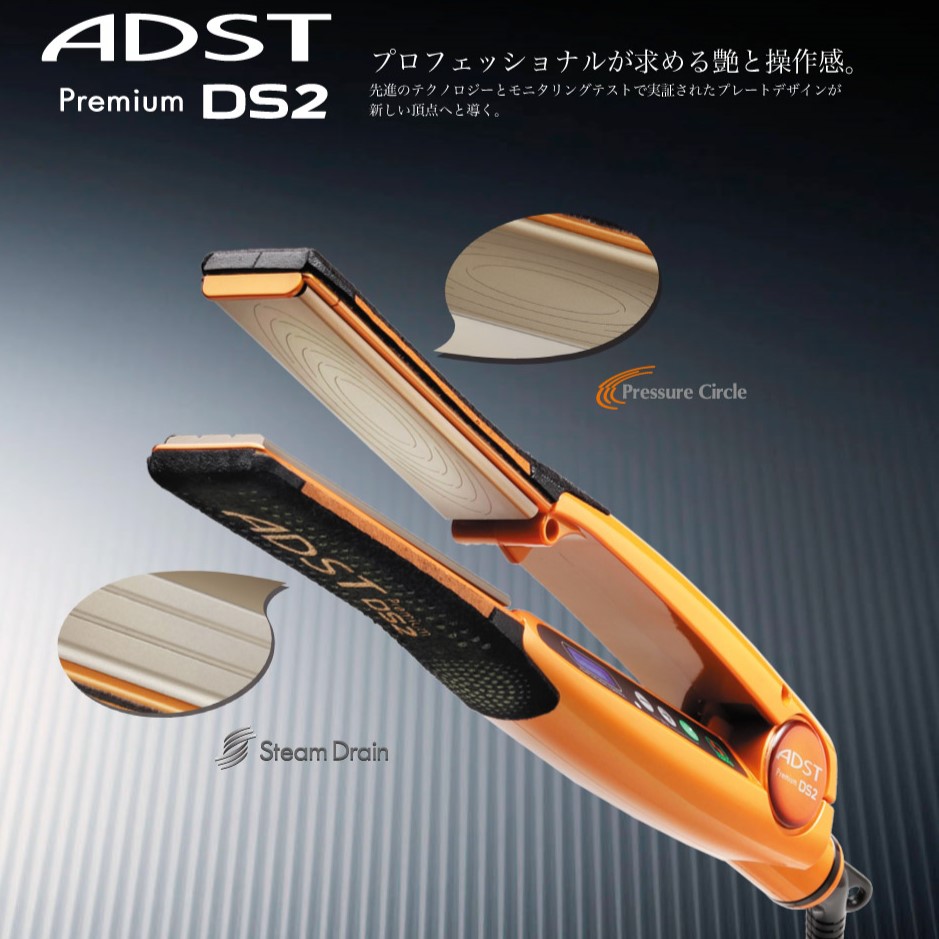 ADST（アドスト） プレミアム DS2 ADST Premium DS2 FDS2-25