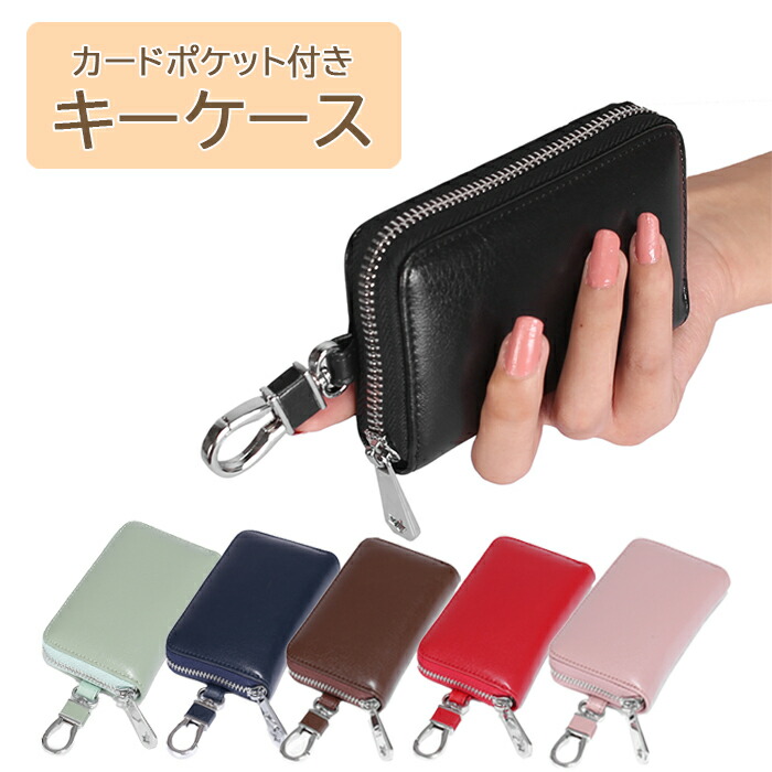 キーケース 6連 キーチェーン レディース メンズ 鍵 スマートキー
