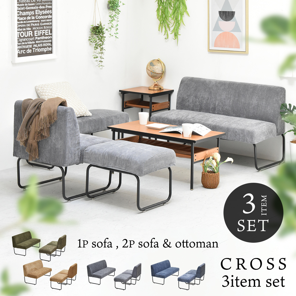 ryu ソファ 2脚セット A ryu ソファ 2脚セット A ryu ソファ 2脚セット