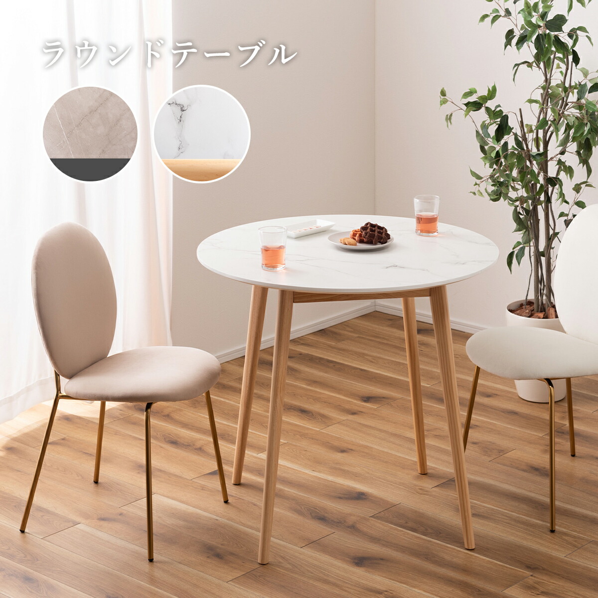 東谷 ダイニングテーブル テーブル おしゃれ コンパクト 90cm 二人掛け