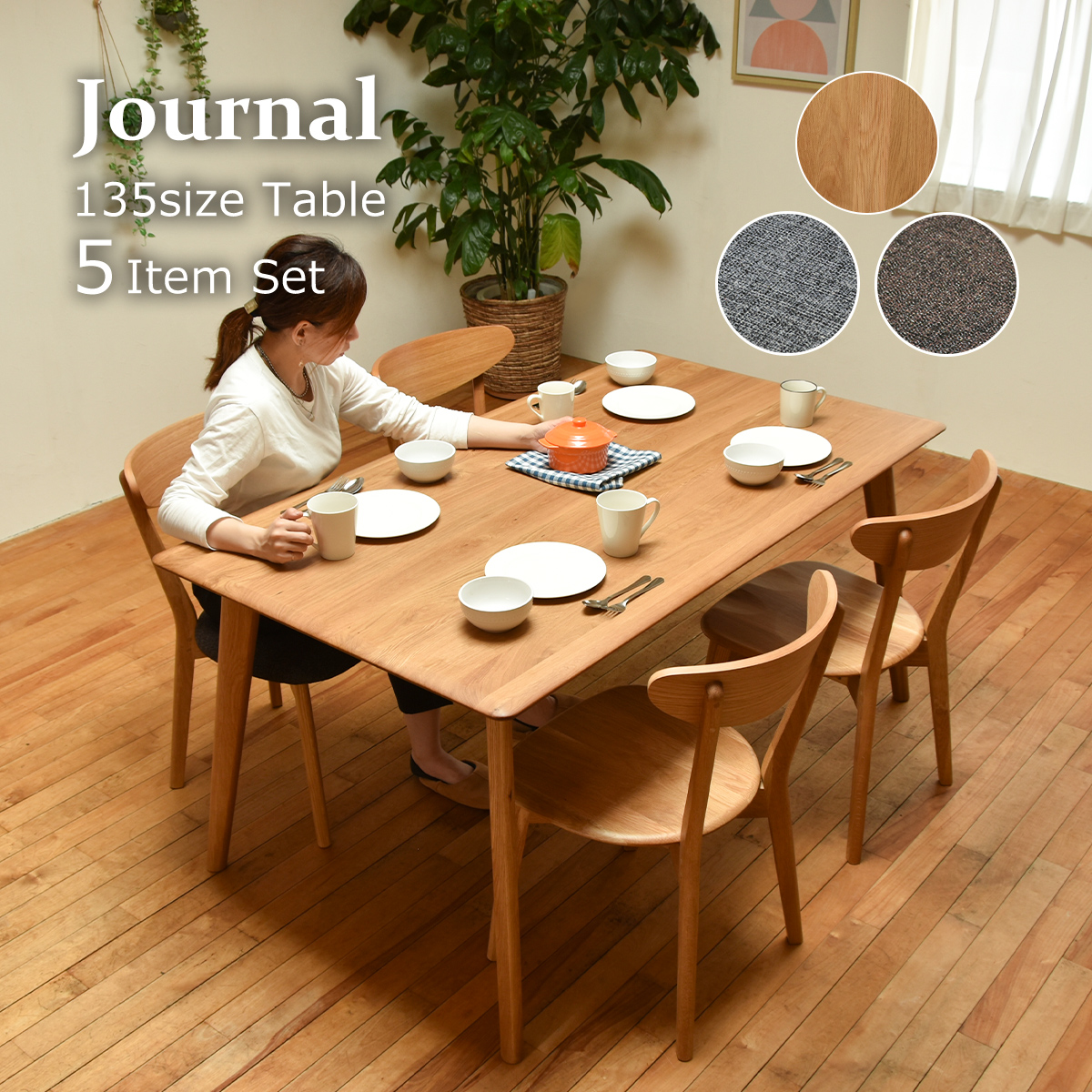 大川家具ドットコム（オオカワカグドットコム） ダイニングテーブル