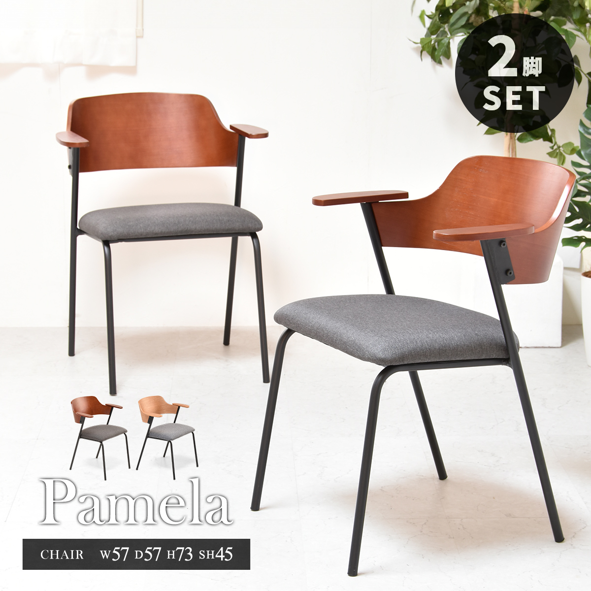 Pnakaga96 商品番号 LFM2772 ALM CHAM チェア Pnakaga96 商品番号