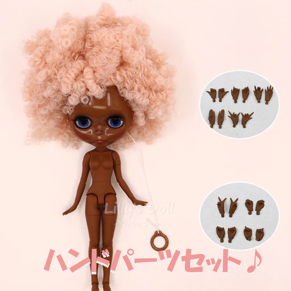 アイシードール アフロ 着せ替え人形 ドール プレゼント 可動ボディ 1