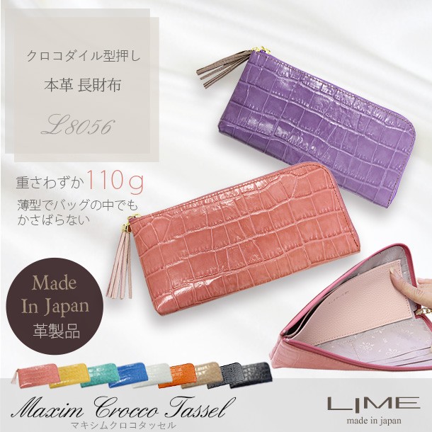 クロコ型押し 本革 L字型 ファスナー 長財布 小銭入れあり マキシム