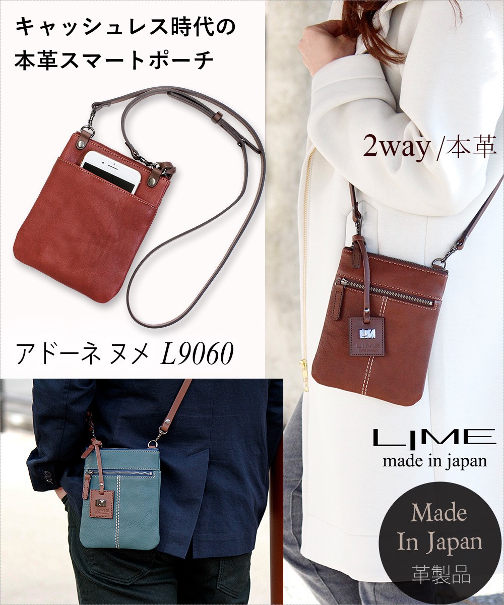 LIME made in japan スマホショルダー 軽量 ミニバッグ スマートフォン