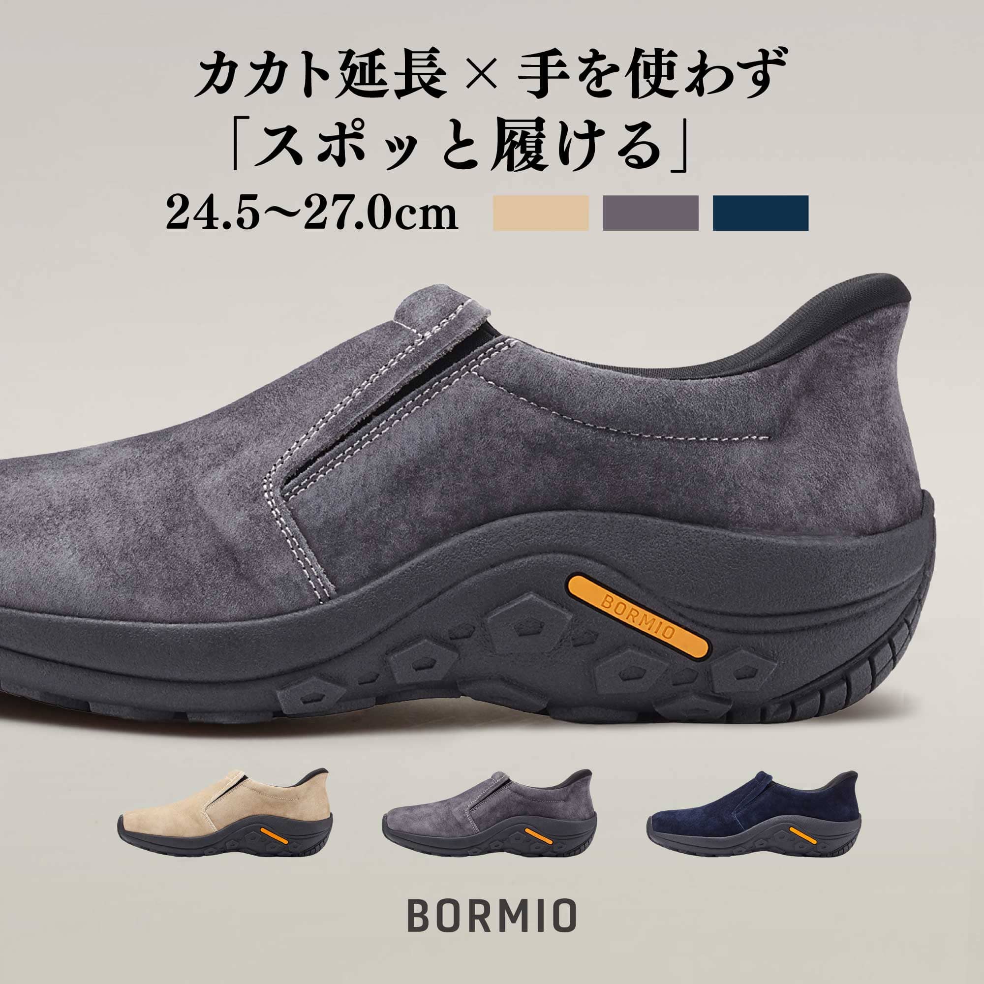 立ったままスポッと履ける スリッポン メンズ スニーカー ウォーキング