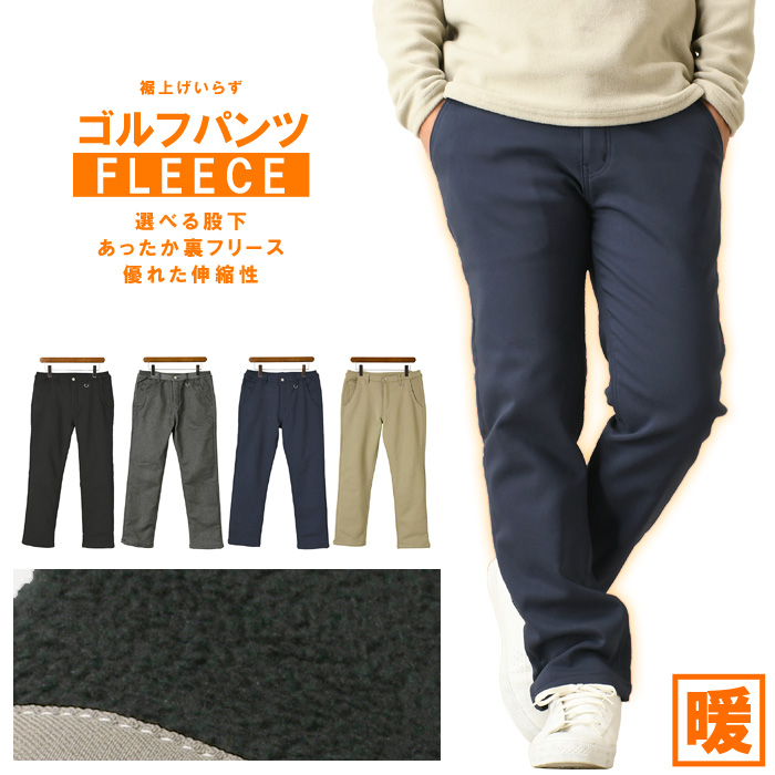 LIMITED SELECT（リミテッドセレクト） 選べる股下 裏フリース