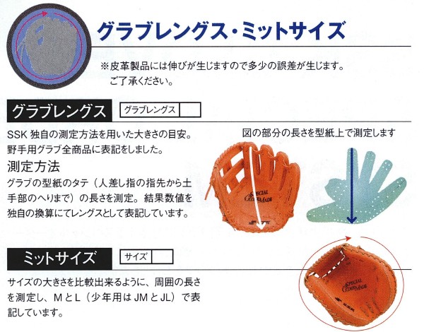 エスエスケイ（SSK） 野球 軟式 ソフトボール兼用グラブ/グローブ