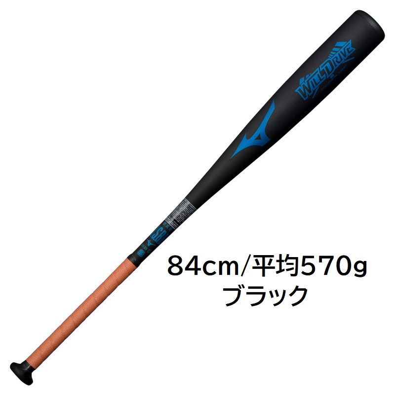MIZUNO（ミズノ） 野球 軟式 金属バット WILLDRIVE BLUE ウィル