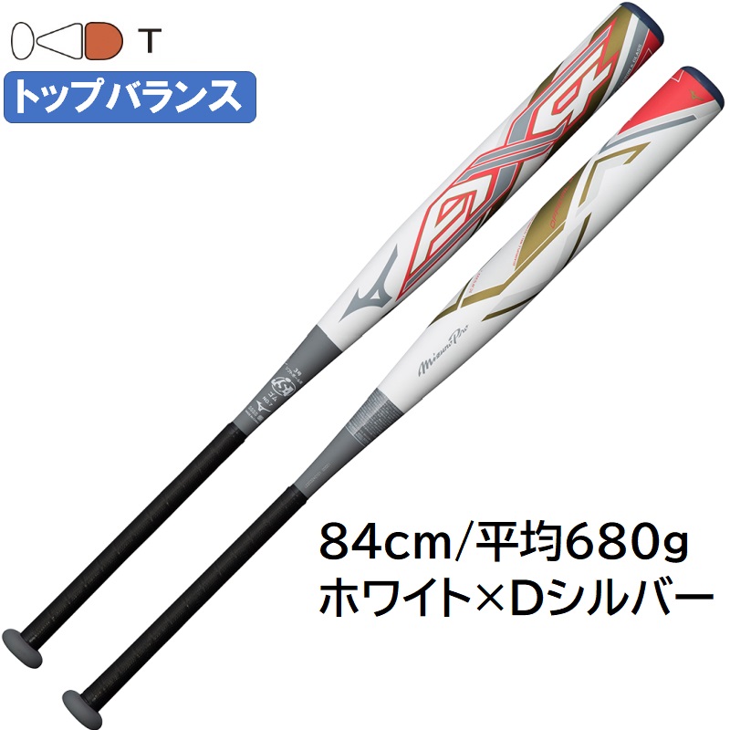 MIZUNO（ミズノ） ミズノプロ ソフトボール バット AX4ソフト 3号ゴム