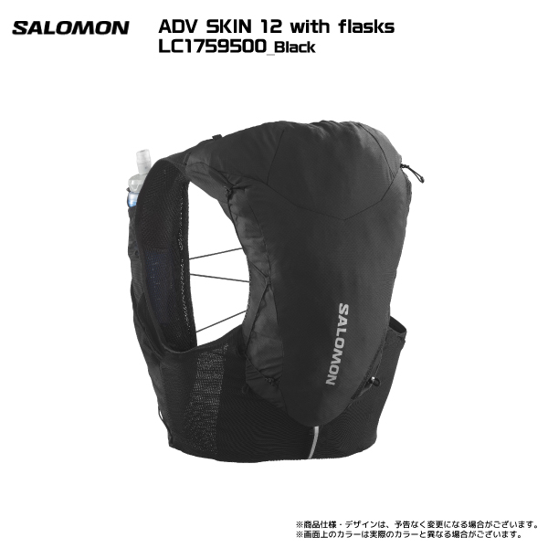 SALOMON（サロモン） ADV SKIN 12 with flasks（アドバンススキン12