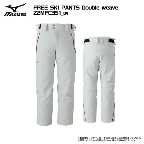 MIZUNO（ミズノ） 2025-26 FREE SKI PANTS_Double weave（フリースキー