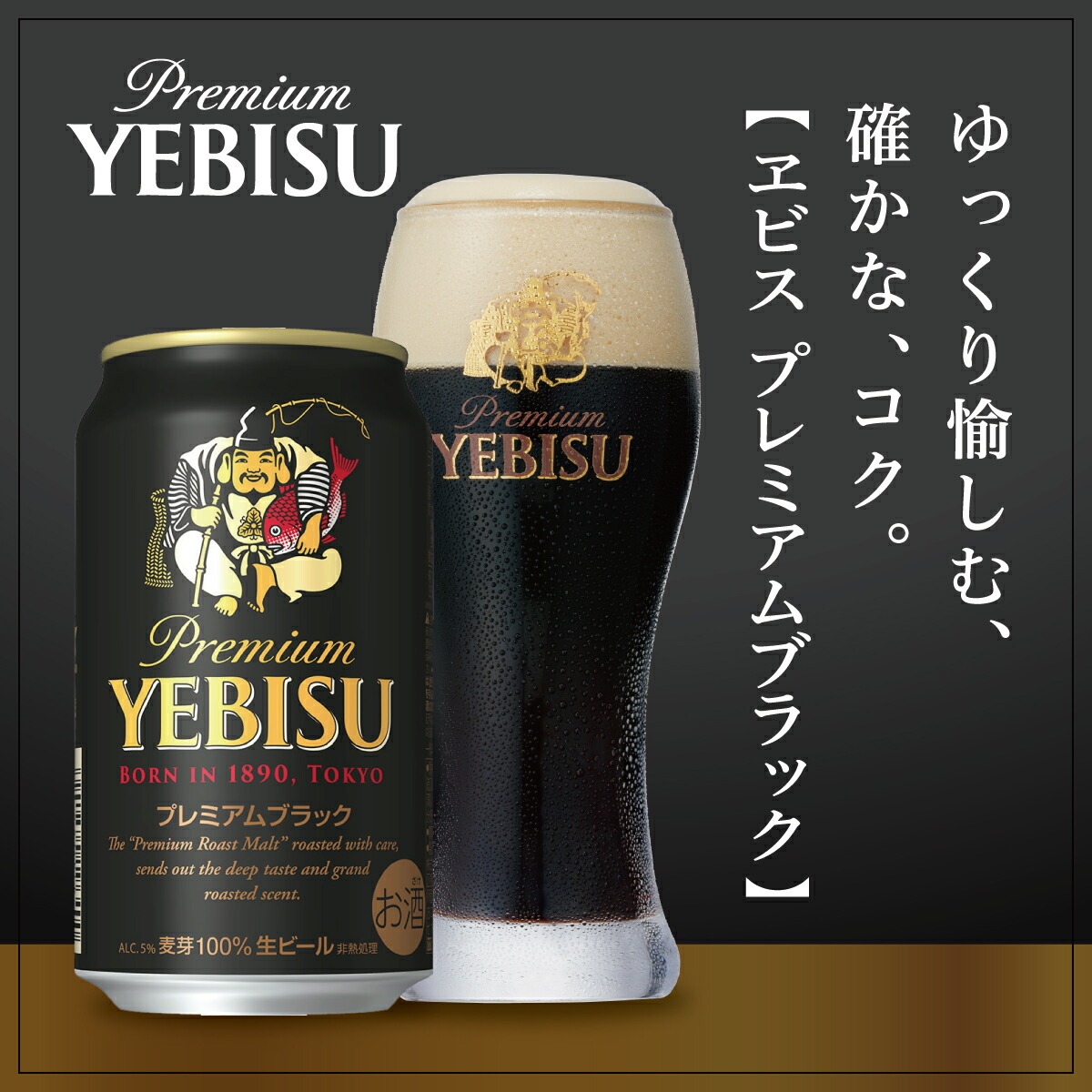 サッポロ（SAPPORO） 送料無料 エビス 4種の味わいセット YUF4D 1