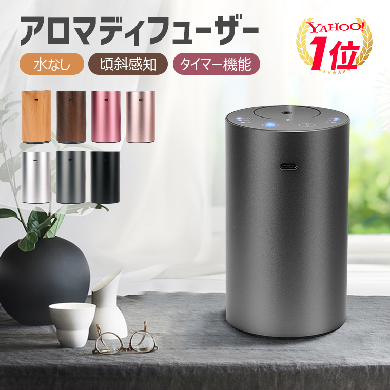 クーポンで3762円／ アロマディフューザー 水なし コードレス 車用