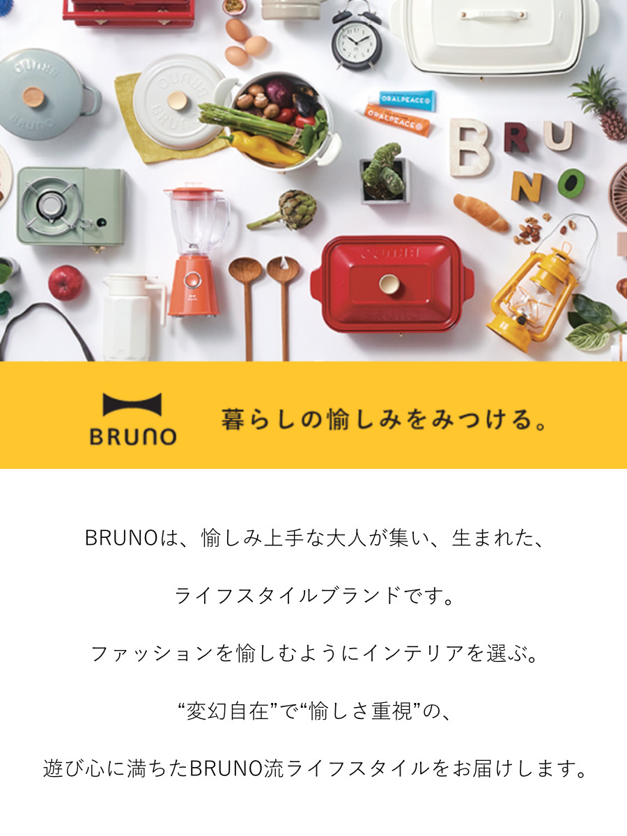 BRUNO crassy+ マルチケトル 1L 温度調節機能付き （ ブルーノ 電気