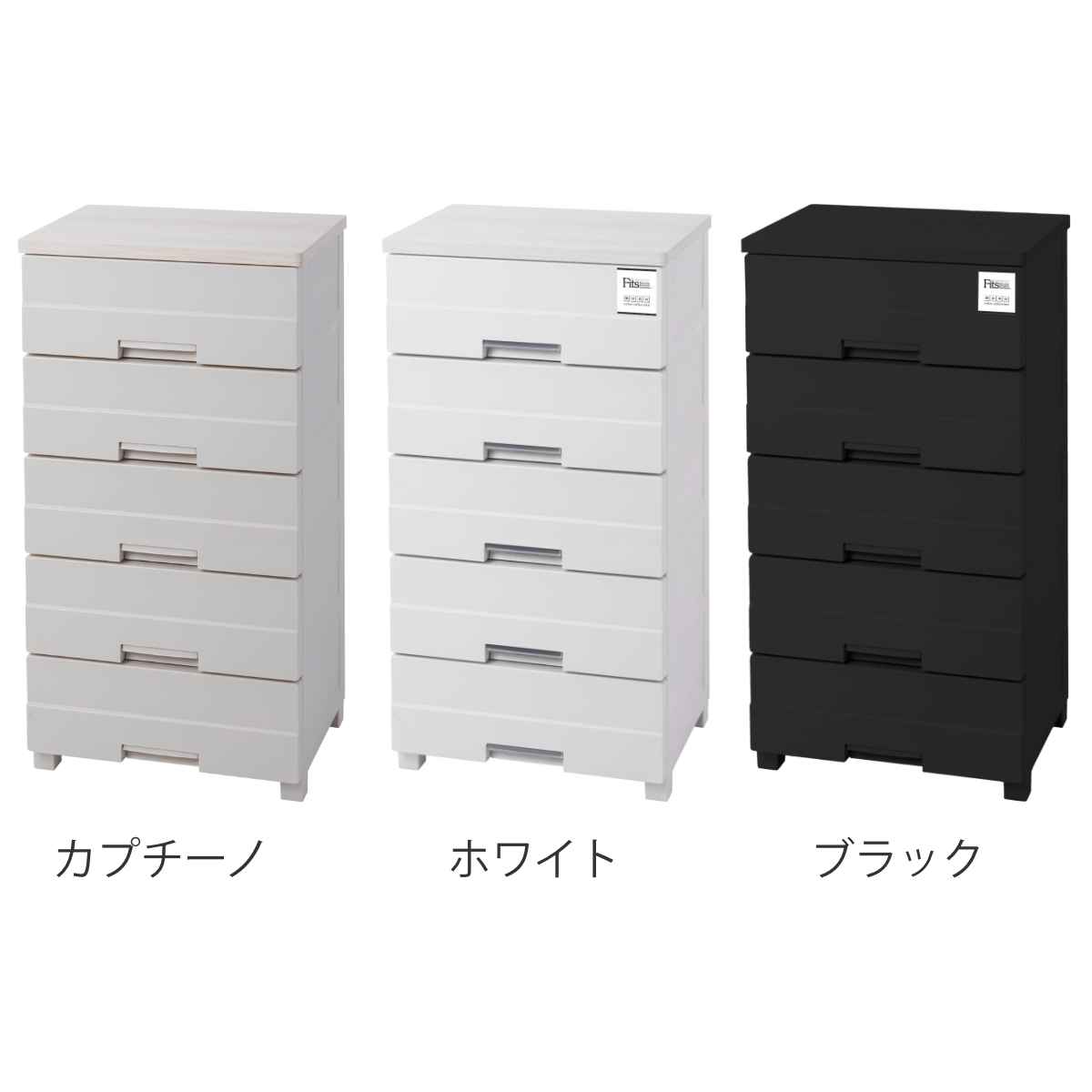 Fits チェスト プラスチック 5段 フィッツプラスイージー FE5505 幅