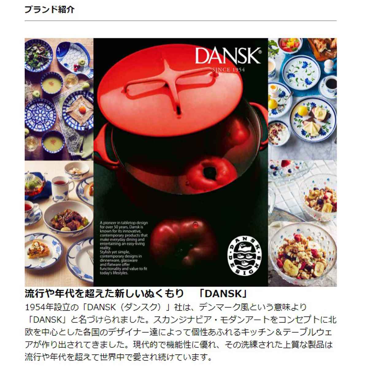 佐藤商事 ダンスク DANSK リーフ デザートナイフ 22.5cm ステンレス製