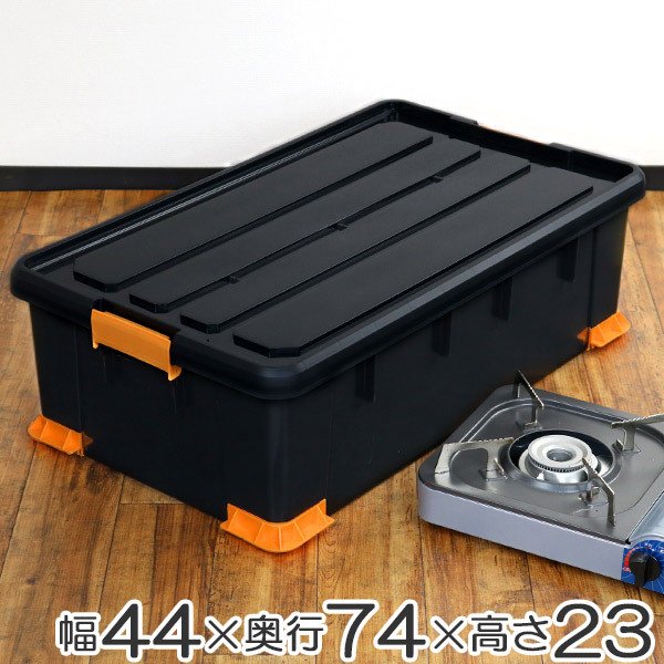 収納ボックス タフコンプラス TCPー66-30 幅44×奥行66×高さ30cm 収納