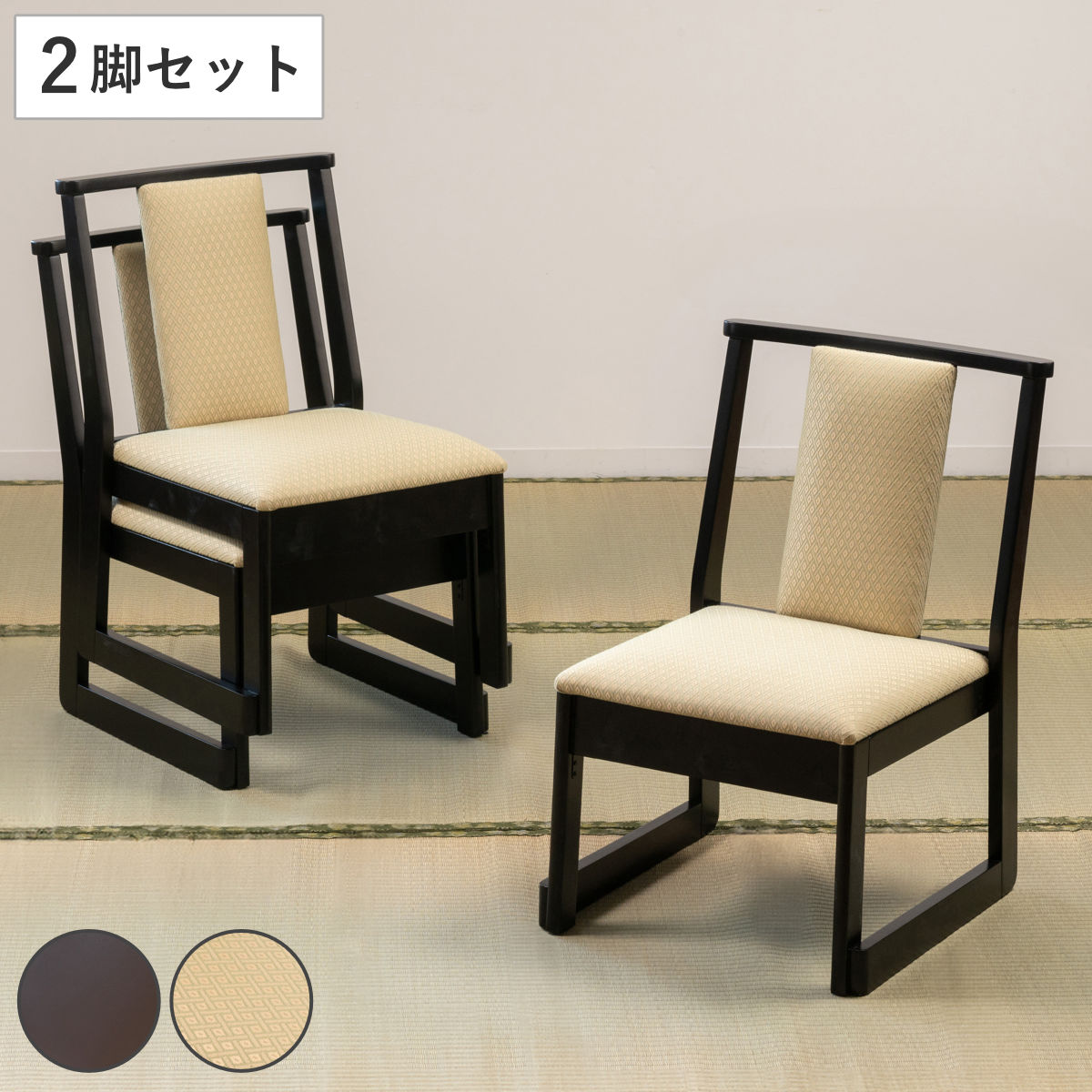 高座椅子 2脚セット 座面ビニール ダイニングチェア 座敷椅子 座椅子