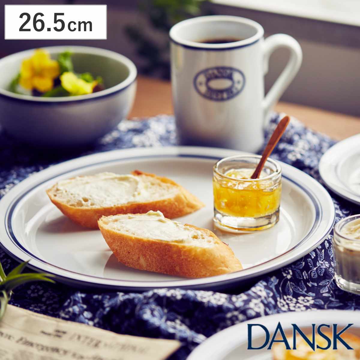 DANSK（ダンスク） ディナープレート 26.5cm ビストロ 洋食器 （ 北欧