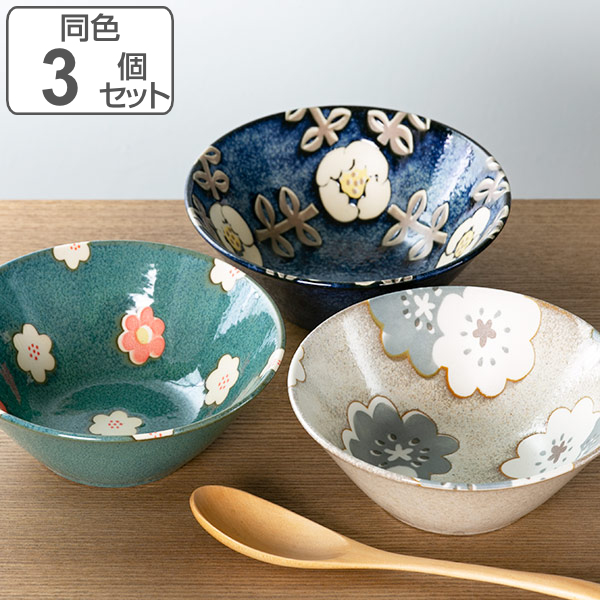 ボウル 14cm ノルディックフラワー 磁器 美濃焼 日本製 同色3個セット