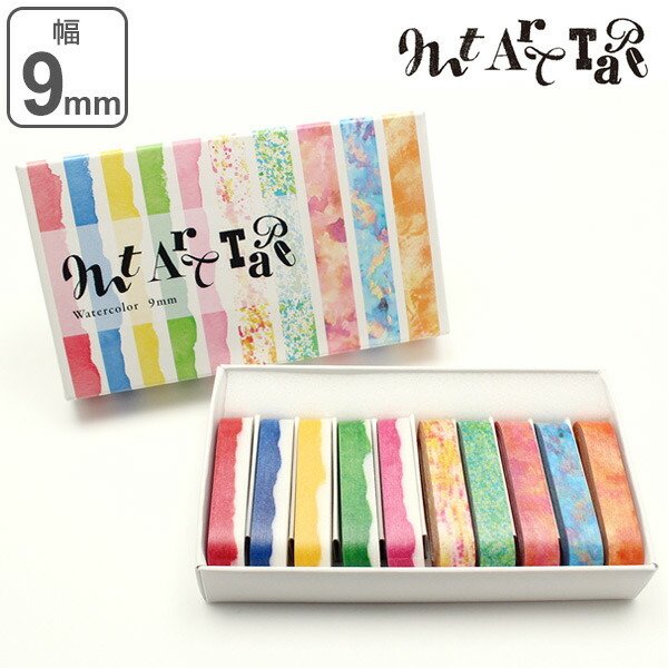 マスキングテープ マステ mt art tape 水彩絵の具 9mm幅セット （ 貼っ