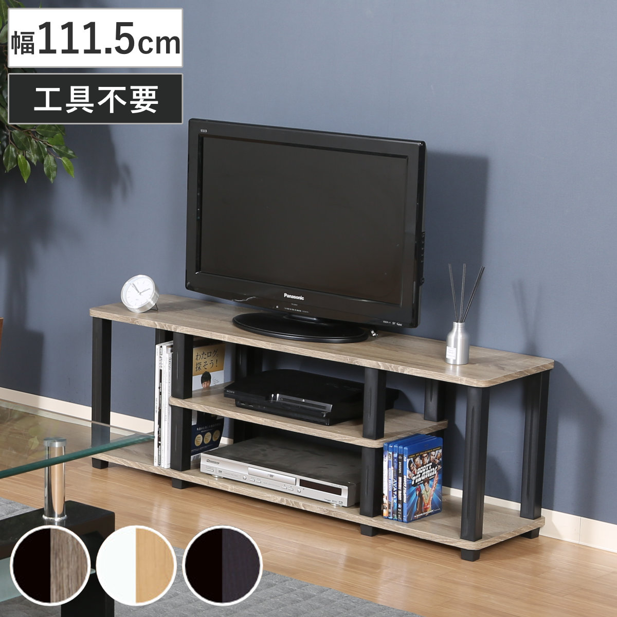不二貿易（Fuji Boeki） テレビ台 幅111.5cm 工具不要 簡単組立