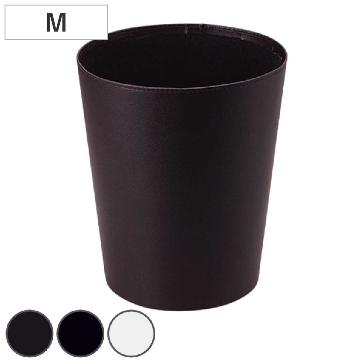 ちどり産業 ゴミ箱 丸型 約 幅19cm Mサイズ 合皮 ダストボックス ふた