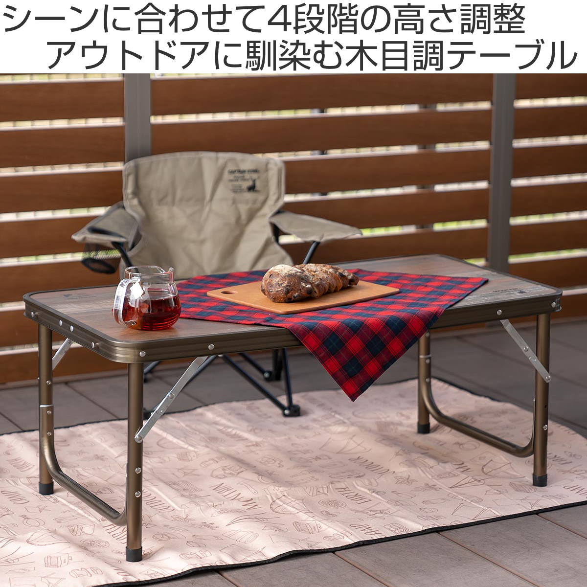 CAPTAIN STAG（キャプテンスタッグ） アウトドアテーブル 45×90cm 高さ