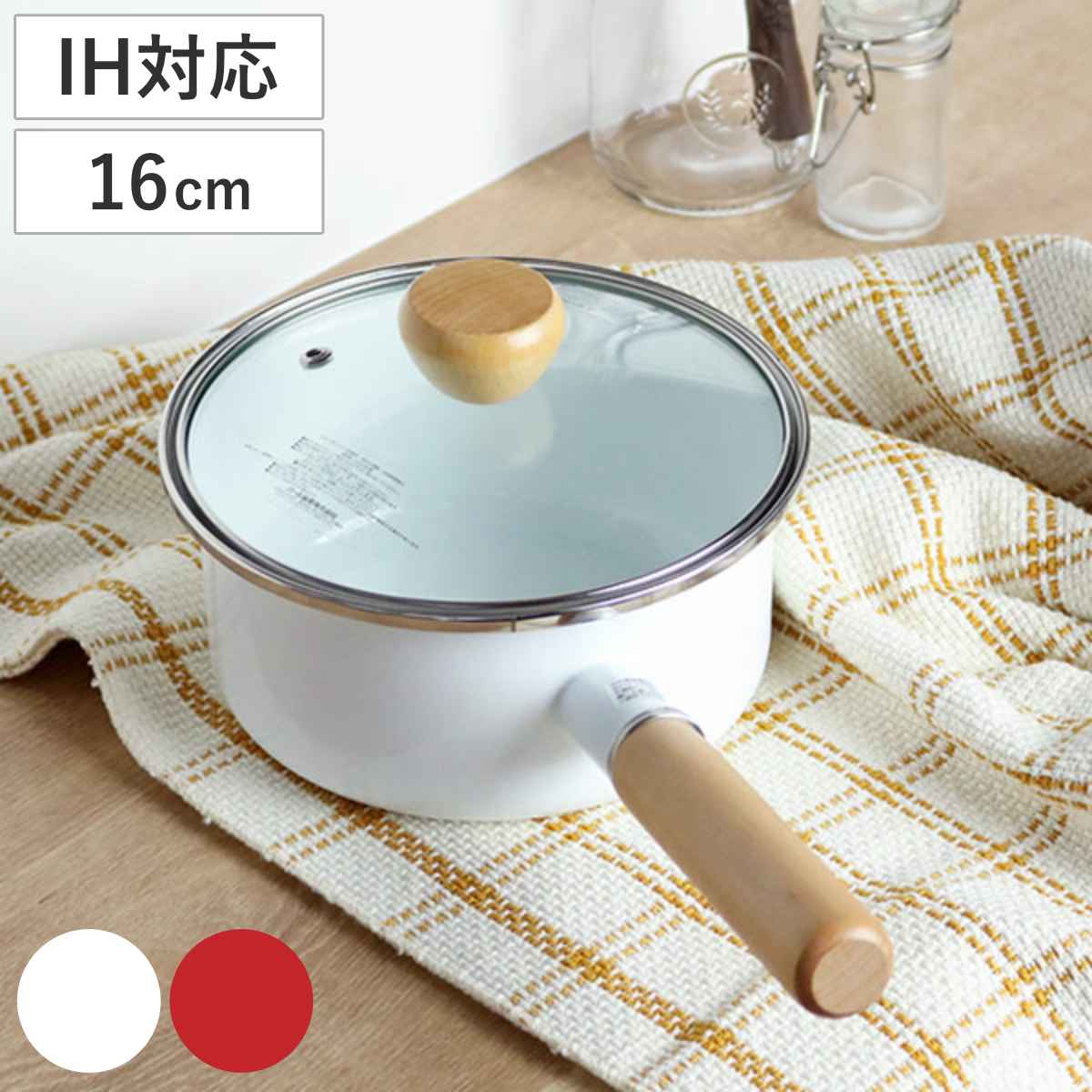 パール金属 片手鍋 18cm IH対応 ホーロー 蓋付き アミュレット （ ガス