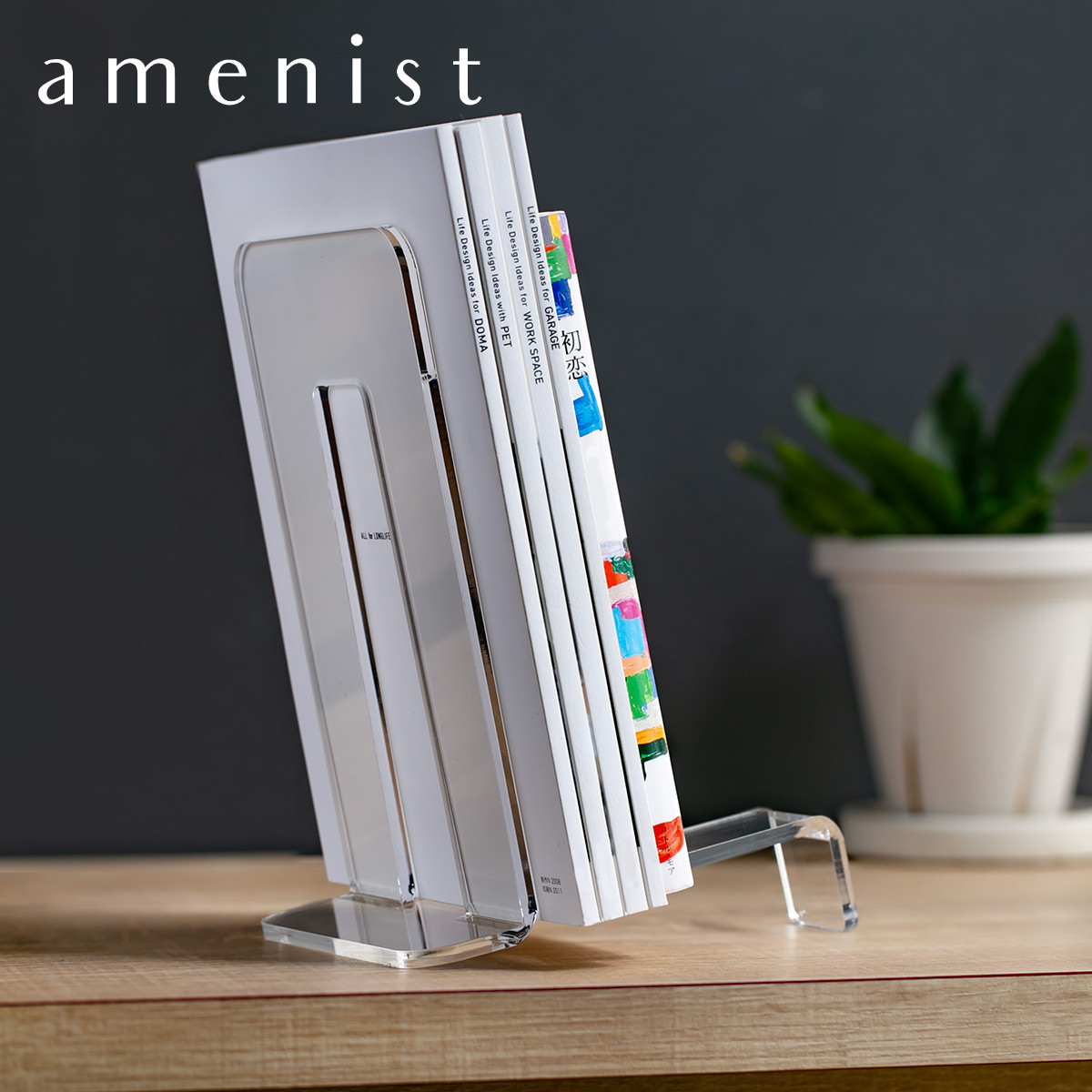 Trytec 特典付き ブックエンド amenist アクリル製 日本製 （ ブック