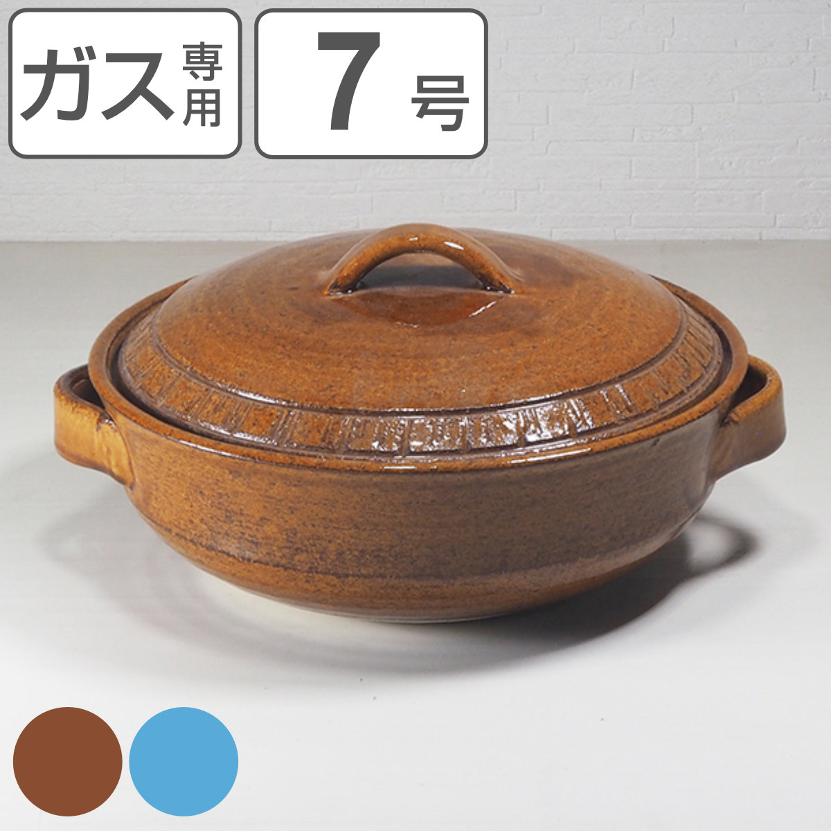 マルヨシ陶器 土鍋 7号 直火専用 REIWA 萬古焼 日本製 （ ガス火専用