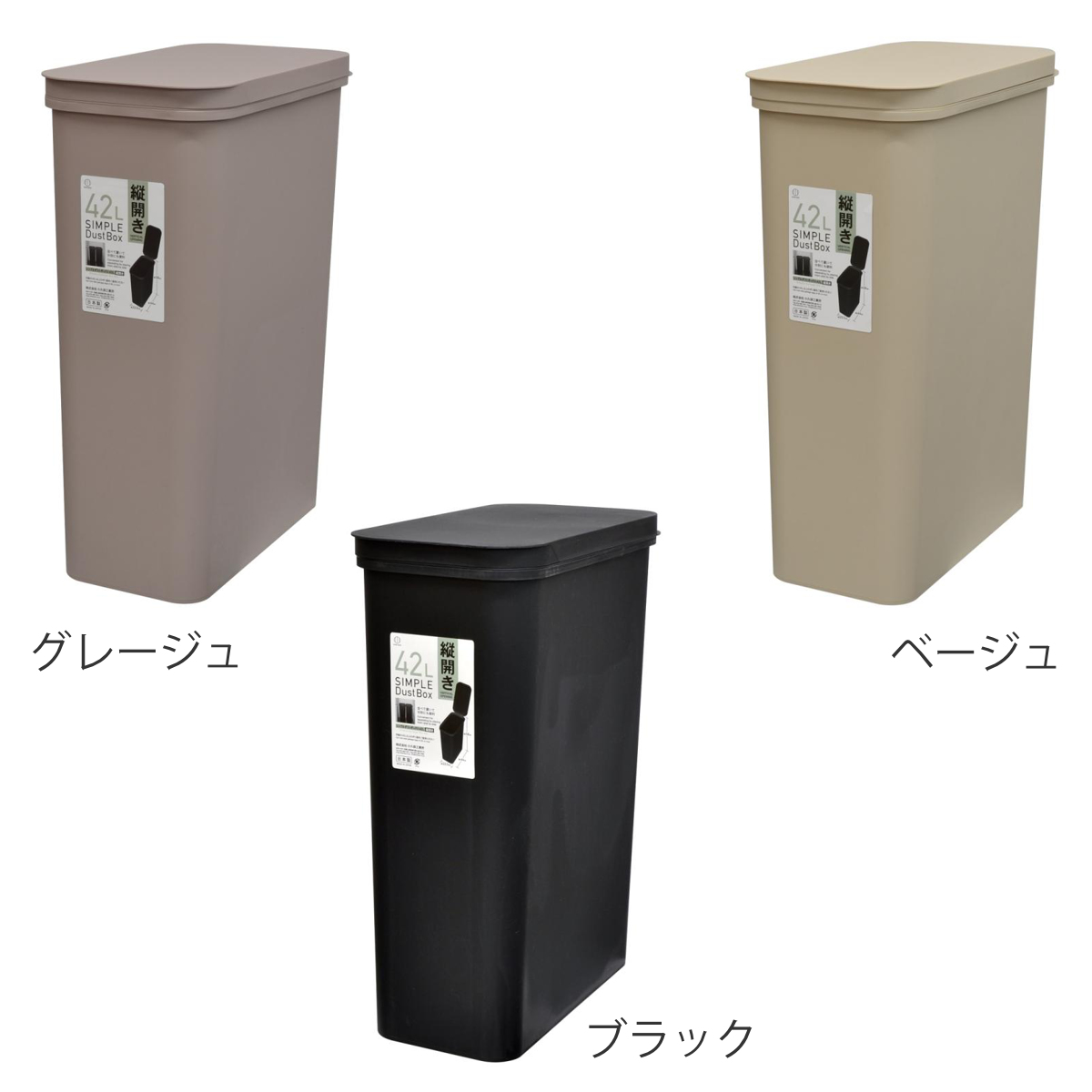 小久保工業所 ゴミ箱 42L 縦開き SIMPLE DUST BOX （ ごみ箱 42