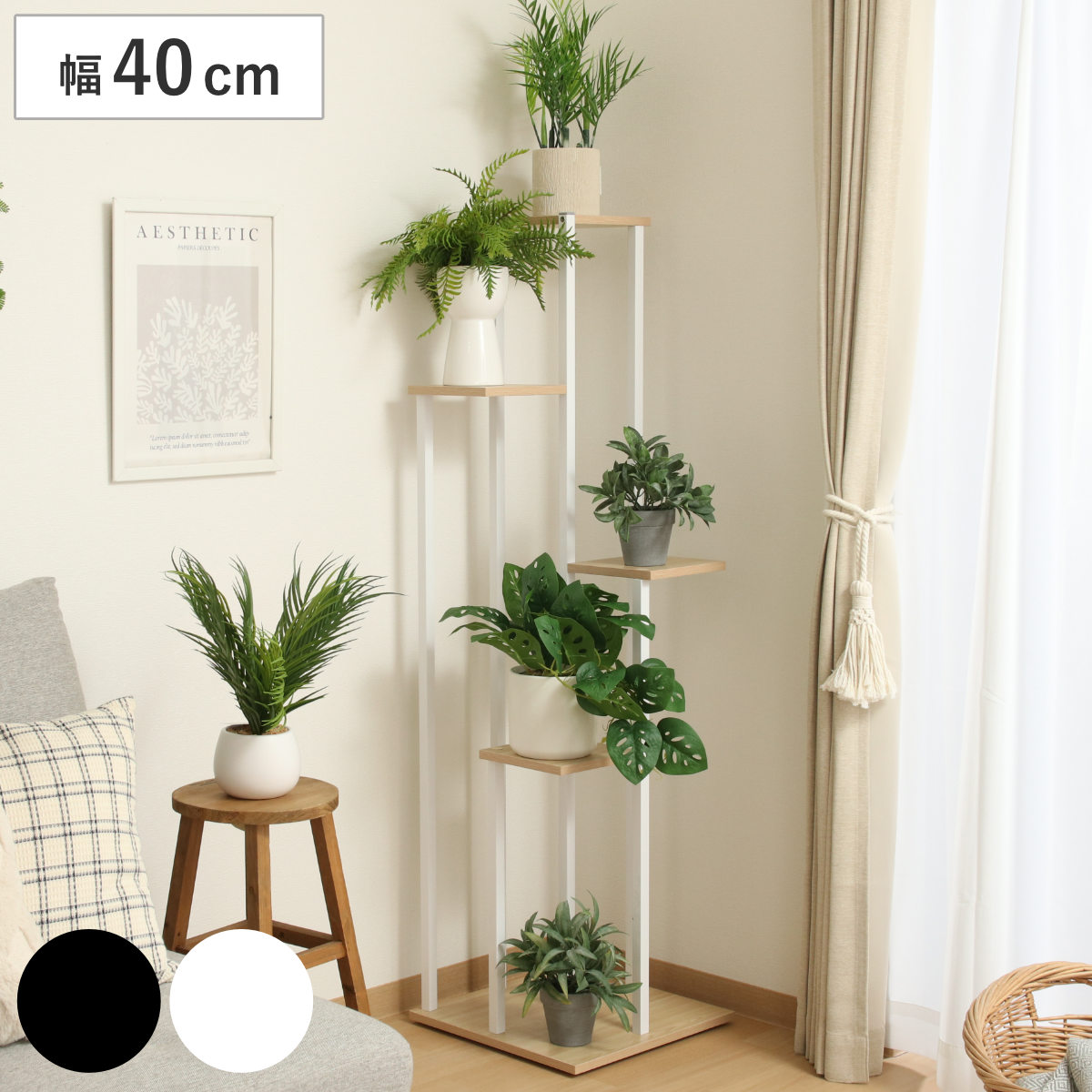 ディスプレイラック 幅40cm 5段 階段タイプ フラワースタンド