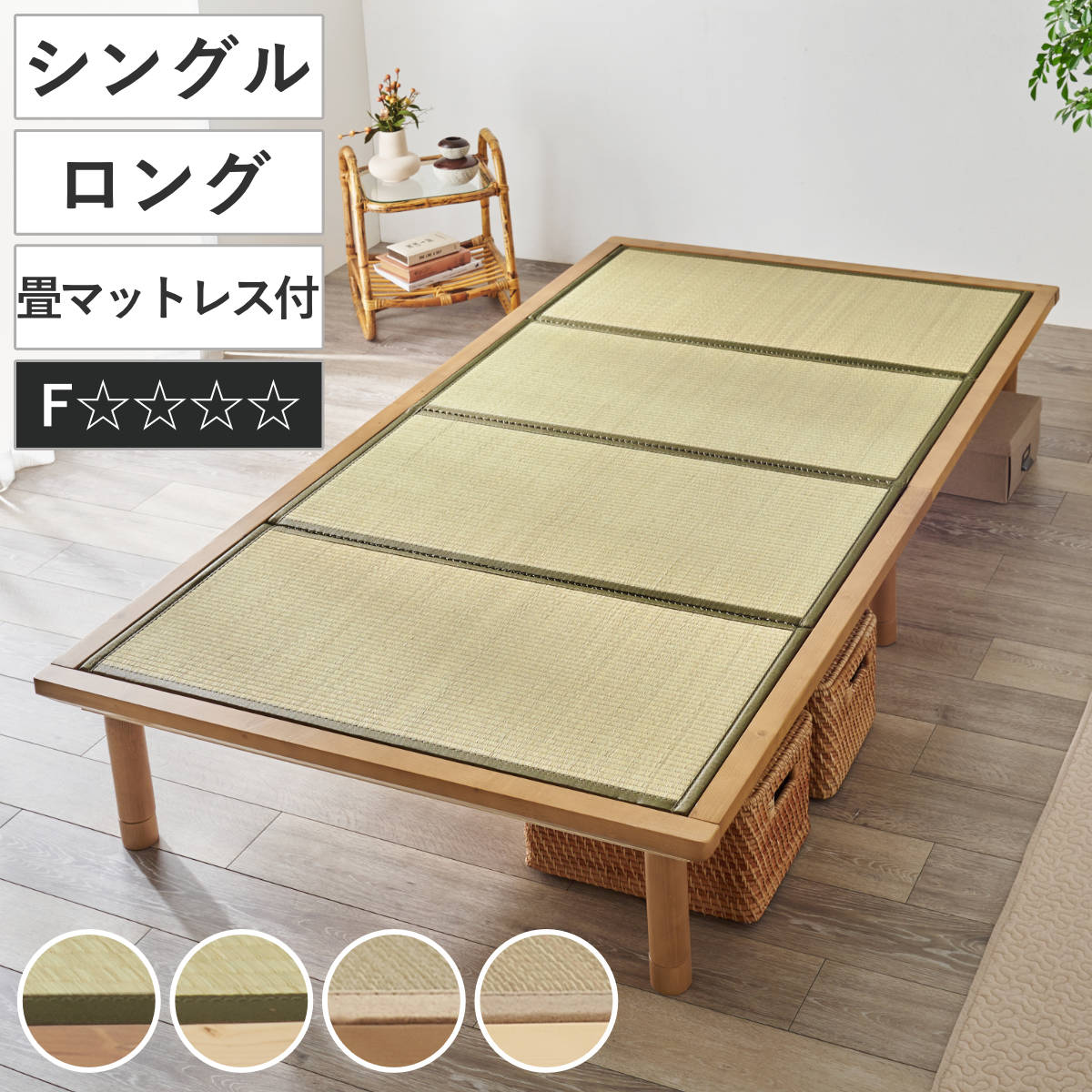 HAGiHARA（萩原） 畳ベッド シングル すのこ 畳マットレス 天然い草 高
