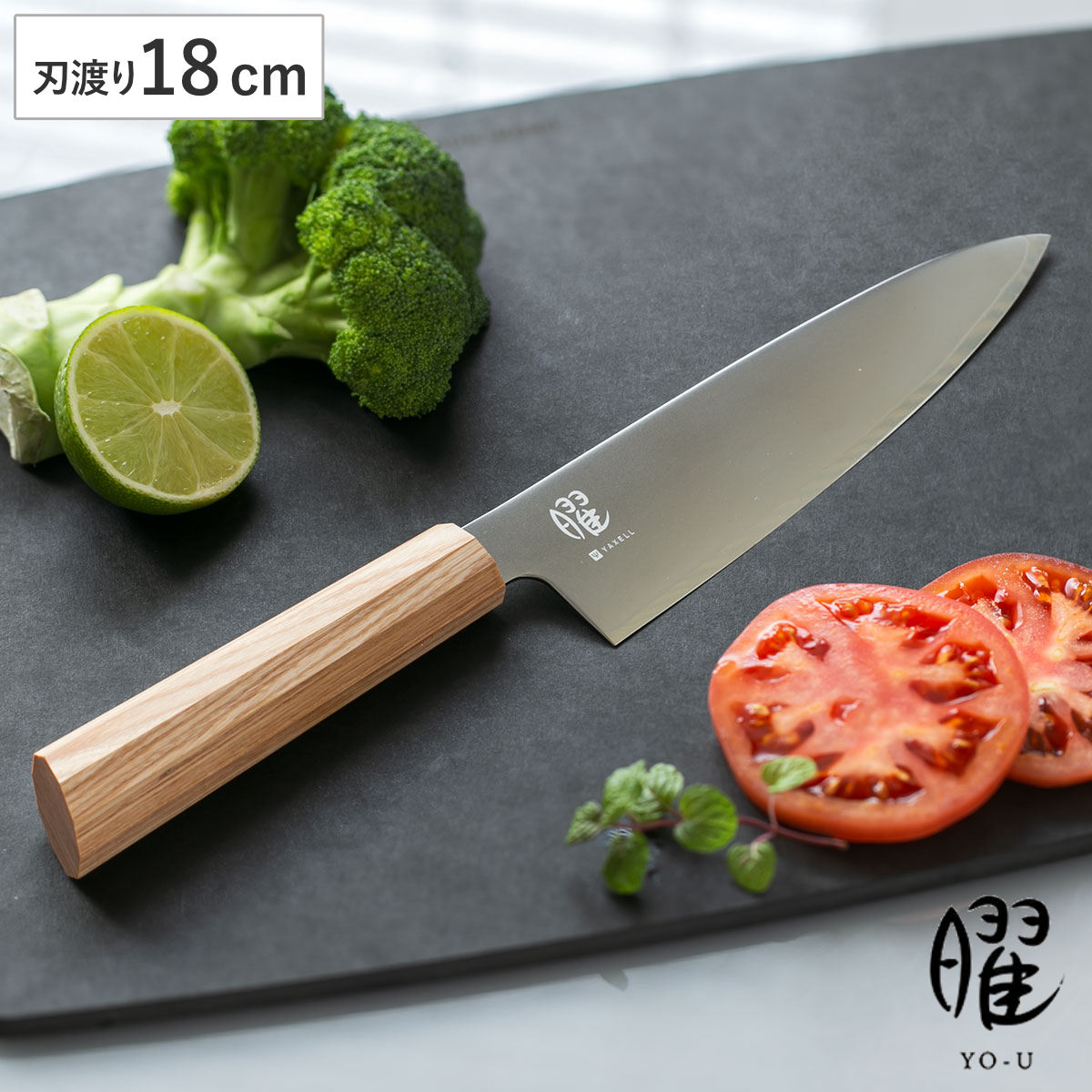 ヤクセル（YAXELL） シェフナイフ 18cm 曜 いろは 白木 日本製 牛刀