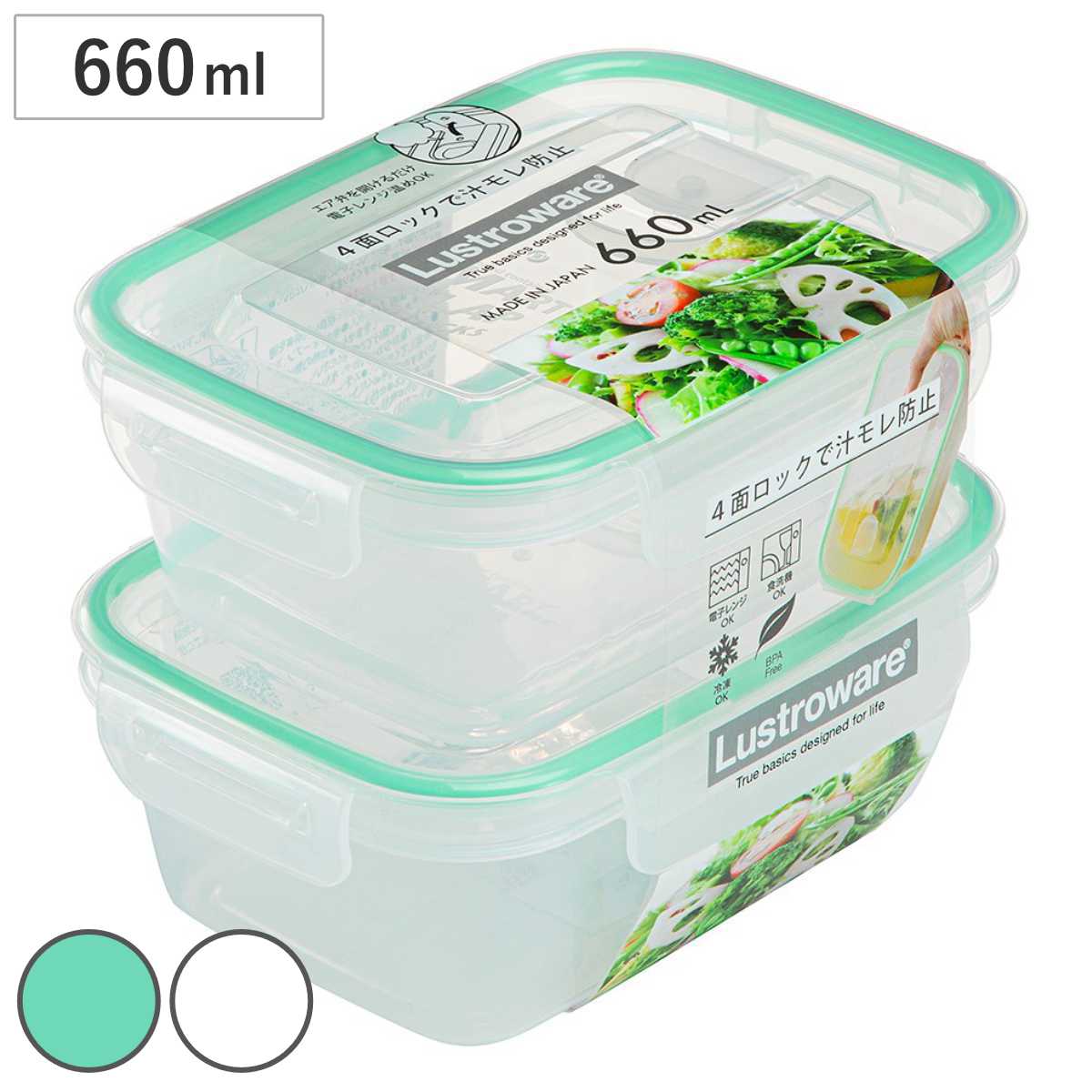 保存容器 660ml スマートフラップ＆ロックス 角型 M 同色2個セット