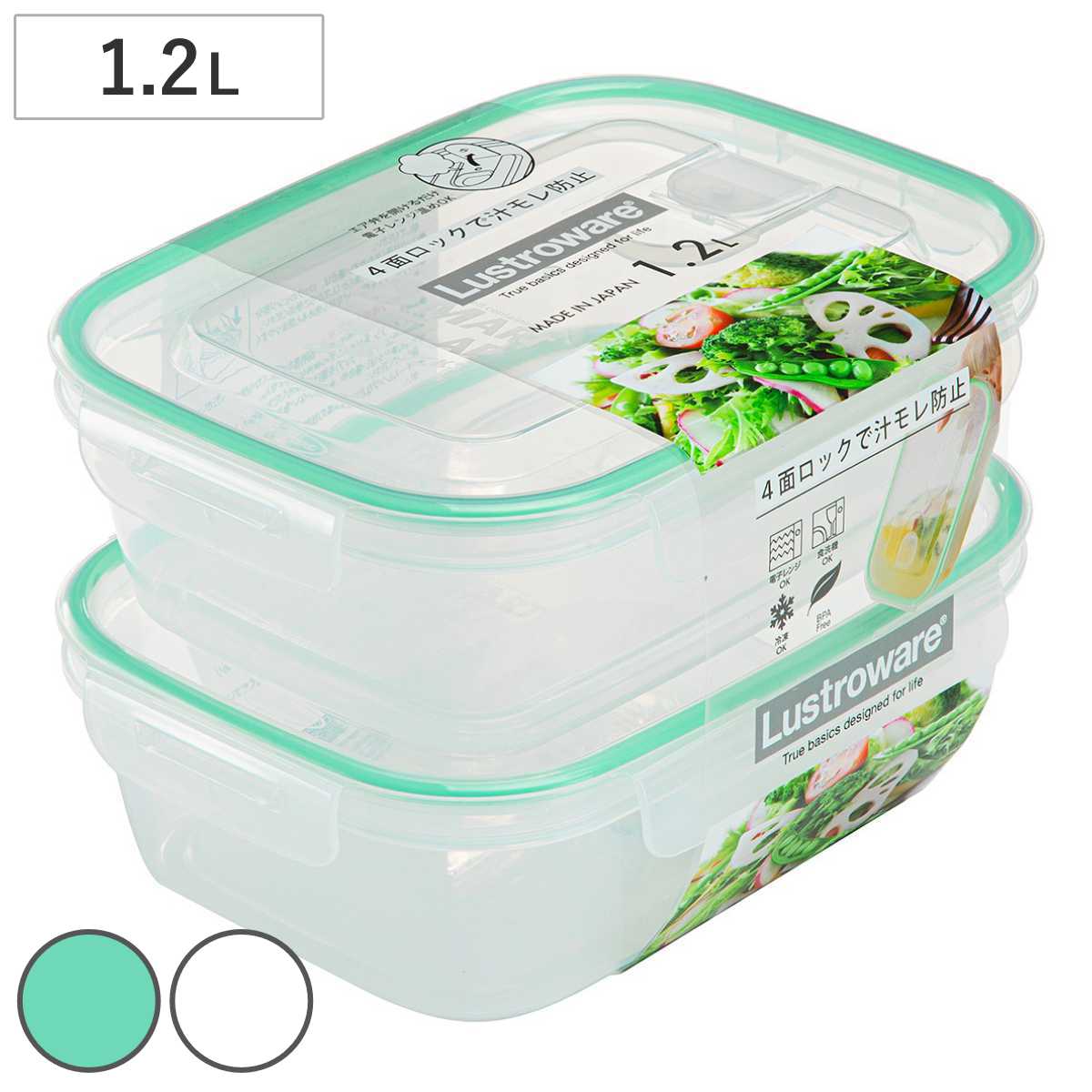 保存容器 400ml スマートフラップ＆ロックス 角型 S 同色2個セット