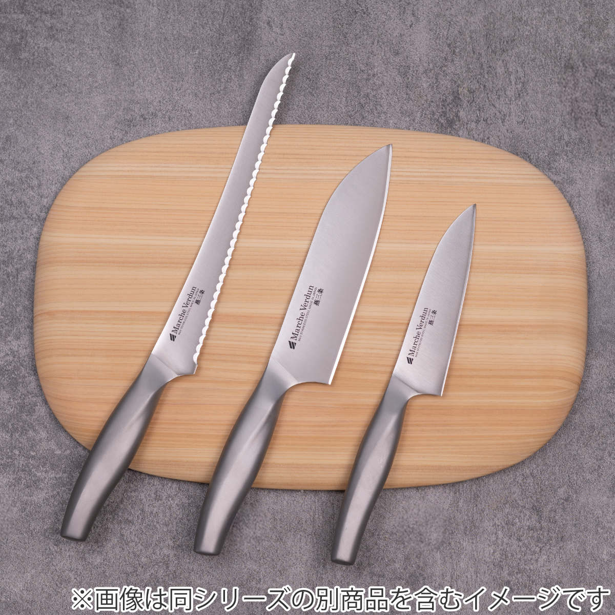 下村企販 三徳包丁 16.5cm マルシェヴェルダン 食洗機対応 日本製