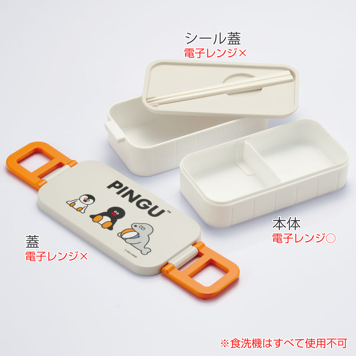 スケーター 弁当箱 2段 600ml 抗菌タイトランチボックス ピングー×松本