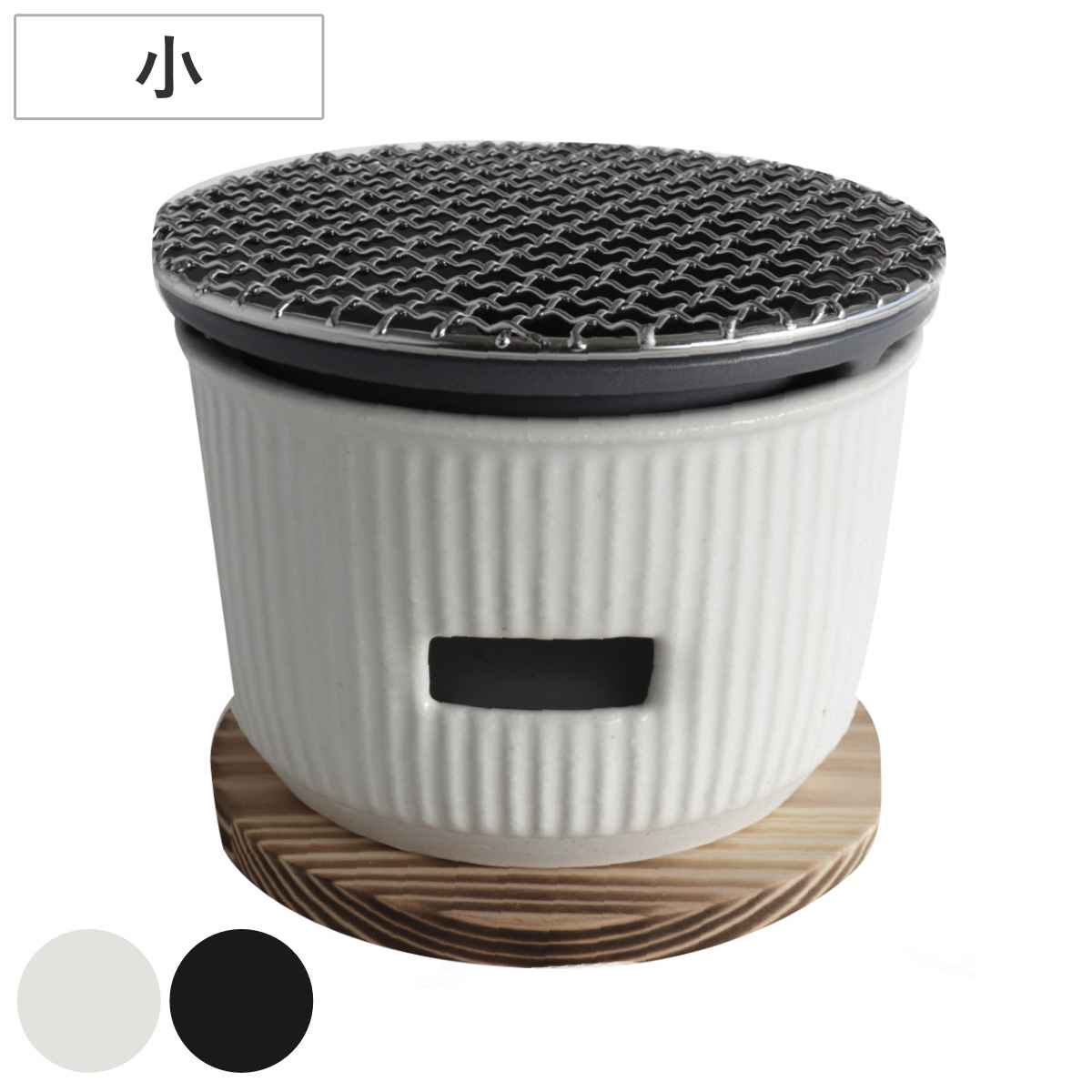 お値引き中!! 縦焼き 炭焼きコンロ 美濃焼 未使用 （鮎の塩焼きでき