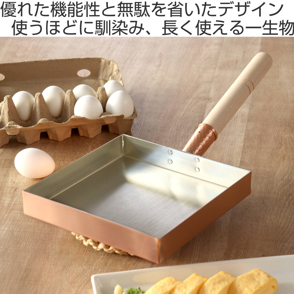 工房アイザワ 純銅 玉子焼き 関東型 21cm （ aizawa 日本製 ガス火専用