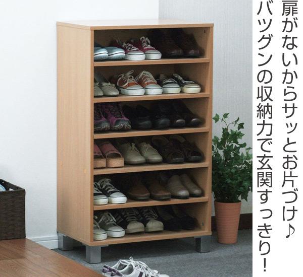 下駄箱 木製 オープン 幅約 60cm 6段 組立品 （ シューズラック