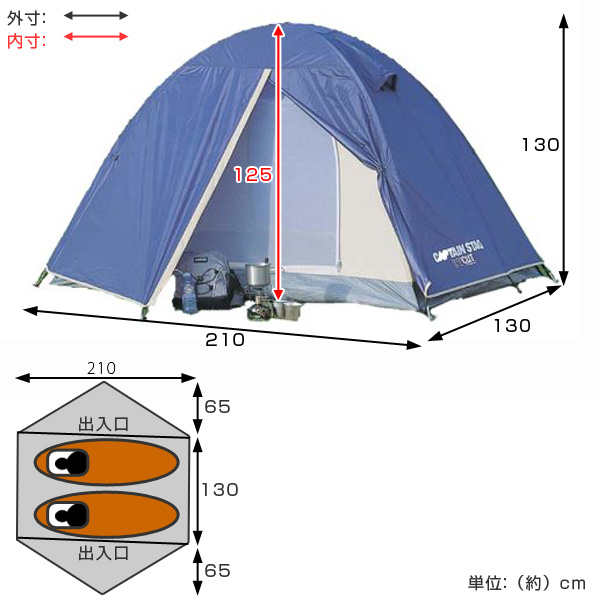 CAPTAIN STAG（キャプテンスタッグ） ツーリングテント リベロ 2人用