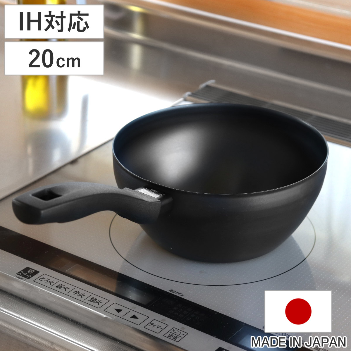 鉄フライパン 20cm IH対応 深型 使いやすいふか〜い鉄パン 日本製 藤田