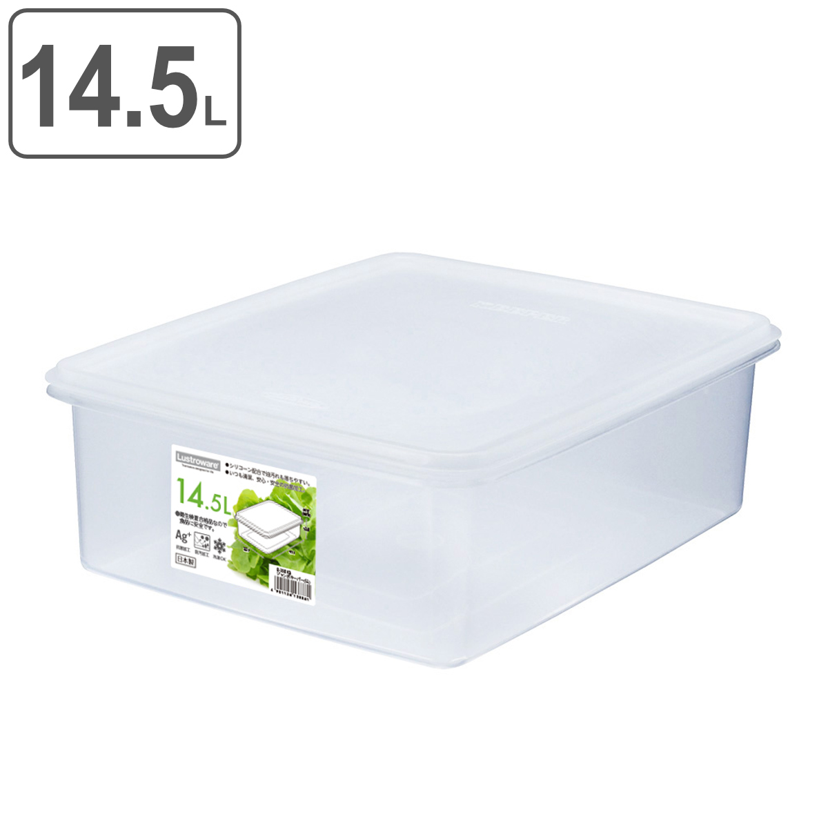 保存容器 9L ジャンボケース スリム S （ 日本製 抗菌 防汚