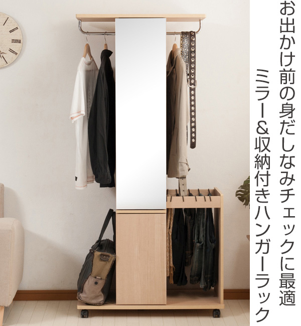 NASA ハンガーラック ミラー付き ダブル 収納ロッカー キャスター付 約