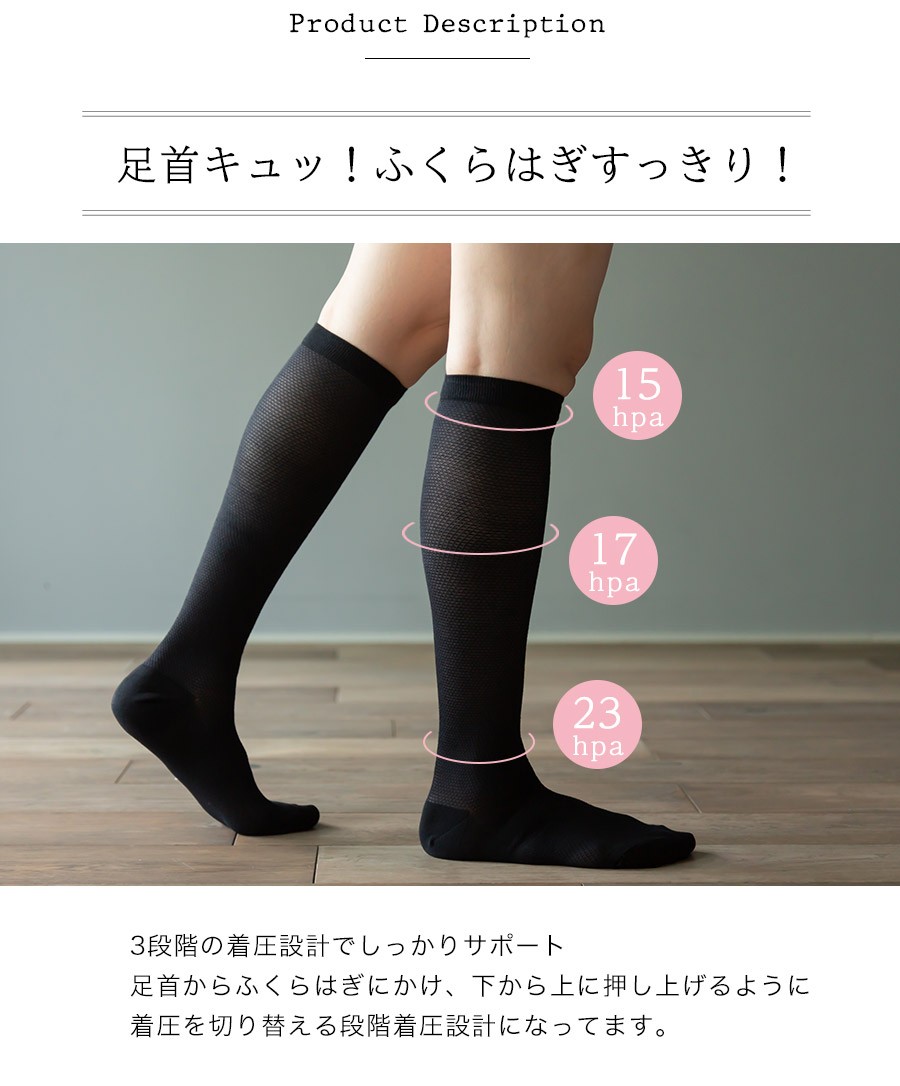 接触冷感着圧ソックス2足組 レディース メンズ おやすみ 靴下 就寝