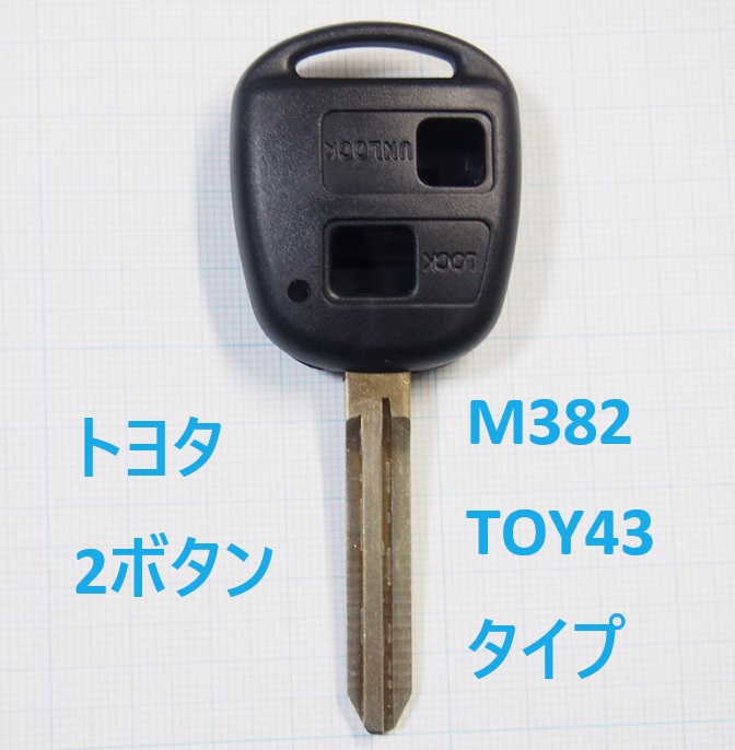 トヨタ 新型 2ボタン リモコンキー補修用ブランクキー M382 TOY43
