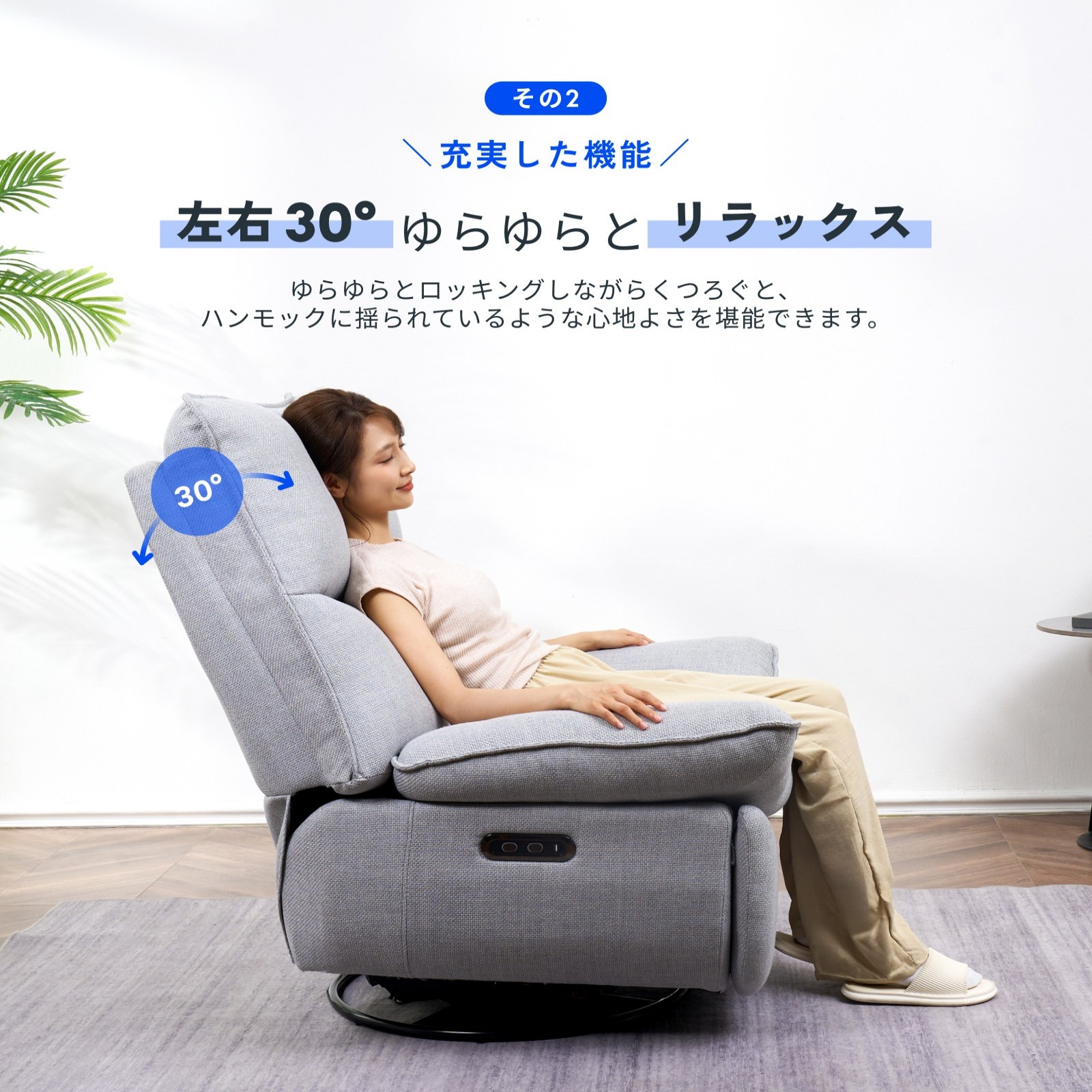 FlexiSpot リクライニングソファ 電動 ソファ 1人掛け ソファー